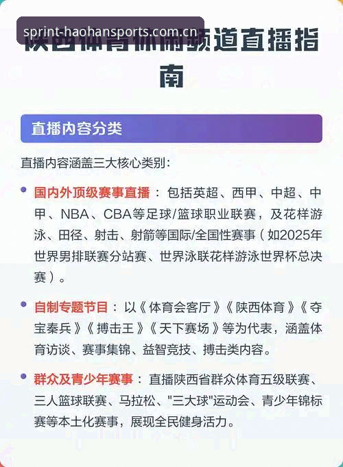 浩瀚体育直播教程 浩瀚体育直播教程:从下载到流畅观赛的完整操作指南