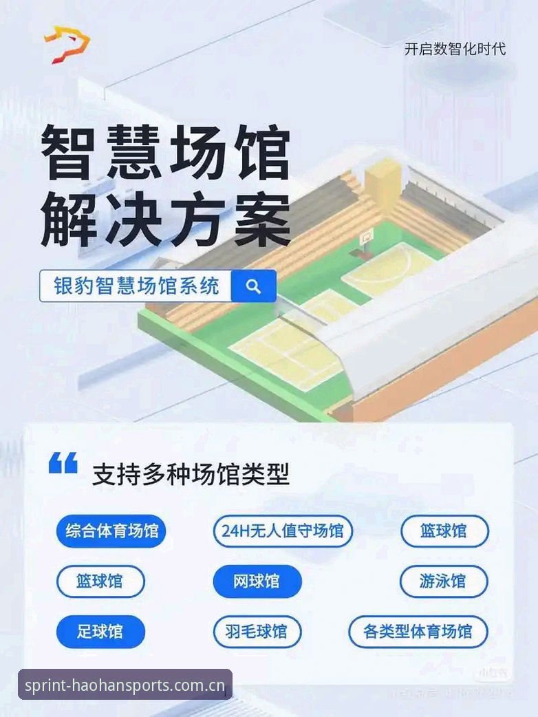 浩瀚体育使用教程：如何快速上手这款安卓体育直播软件？