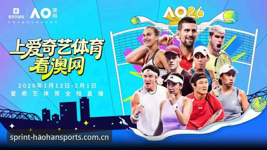 2026浩瀚体育直播免费观看完整指南：从下载到核心赛区的终极入口